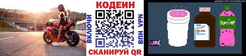 что такое наркотик  Чадан  Codein напиток Lean (лин) 
