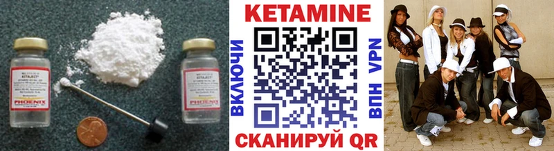 КЕТАМИН VHQ  ОМГ ОМГ ССЫЛКА  Чадан 