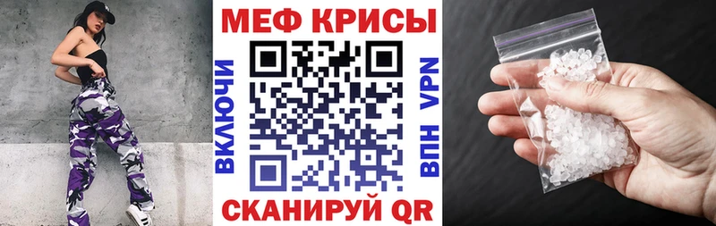 МЯУ-МЯУ кристаллы  купить   Чадан 