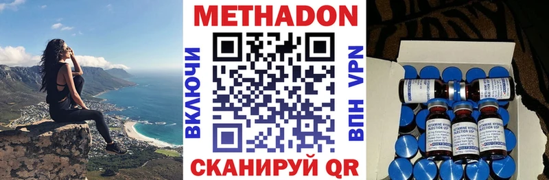купить наркоту  Чадан  МЕТАДОН белоснежный 